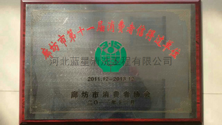 消費者信得過單位